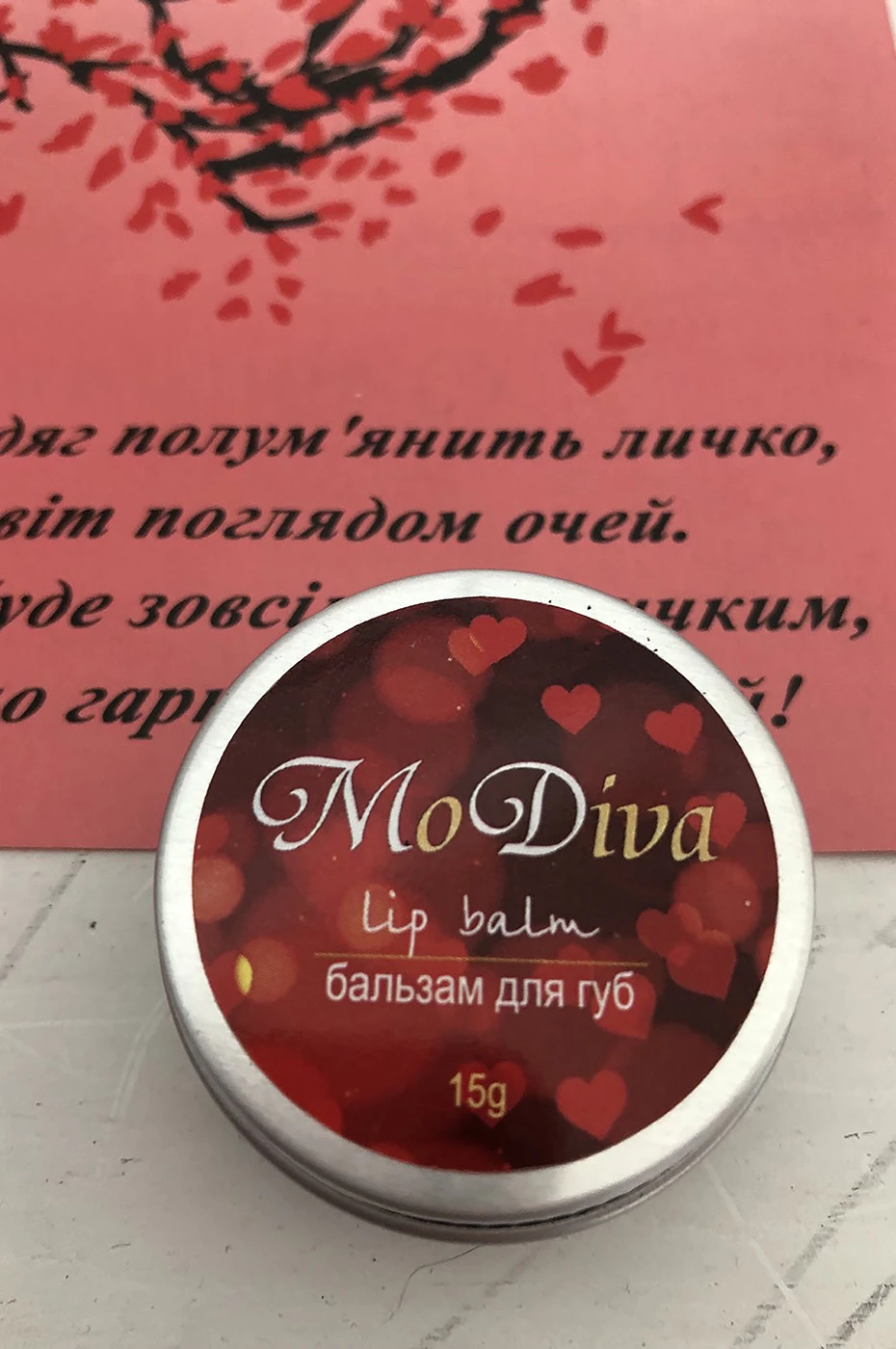Брендований бальзам для губ 15г гелієвий MoDiva