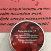 Брендований бальзам для губ 15г гелієвий MoDiva